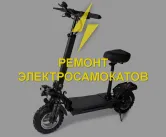 Сервисный центр VOLT Service фото 1