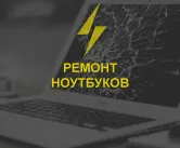 Сервисный центр VOLT Service фото 3