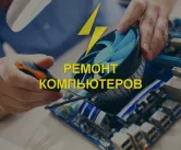 Сервисный центр VOLT Service фото 4