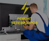 Сервисный центр VOLT Service фото 5