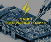 Сервисный центр VOLT Service фото 9