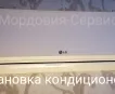 Сервисный центр Мордовия-Сервис фото 3