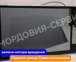 Сервисный центр Мордовия-Сервис фото 8