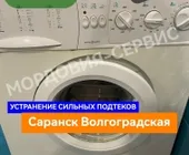 Сервисный центр Мордовия-Сервис фото 9