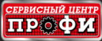 Логотип сервисного центра Профи