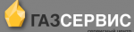 Логотип сервисного центра ГазСервис